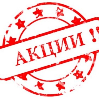 Акции