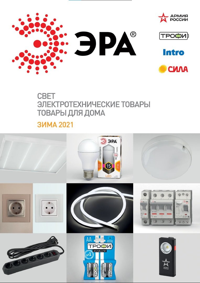 Каталог Эра